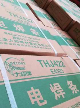 天津大桥焊条 THJ422(E4303)电焊条（现货 ）
