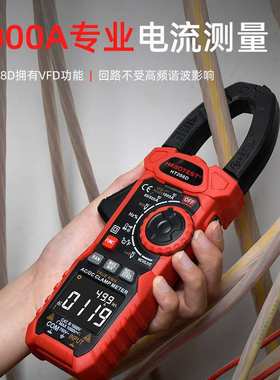HT208D高精度万用表1000A交直流钳形电流表 多功能智能钳形表