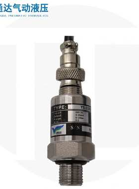 亿顺压力传感器ys1100b 压力变送器螺杆机水泵2分压力感应器