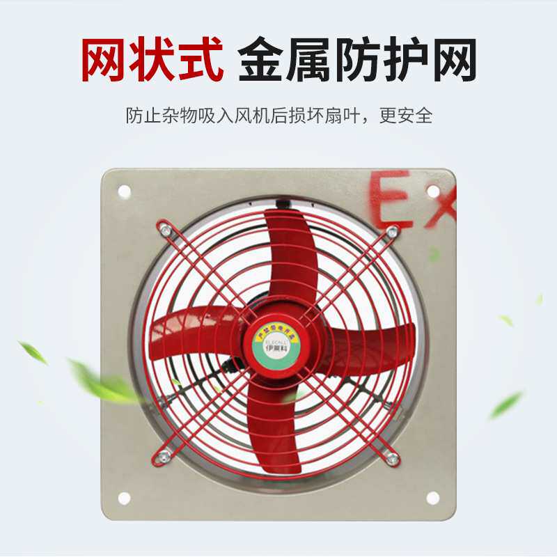 供应前方后圆面板型防爆换气风机 BFAG300/400防爆排风扇220/380v