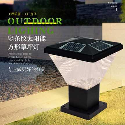 现代简约方形太阳能草坪灯 户外草地围墙柱头led庭院灯花园地插灯