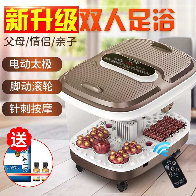 涌金全自动加热电动按摩双人家用足部按摩情侣款恒温泡脚专用桶