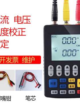 信号发生器4-20mA模拟量电流源温度热电阻偶PT100手持输出校验仪