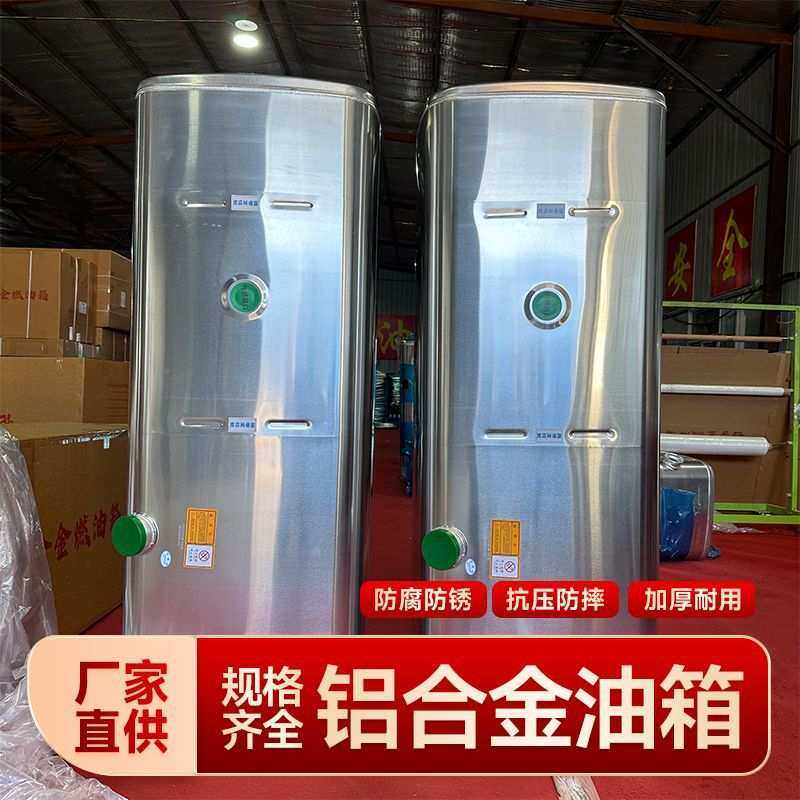 厂家直供现货德龙800L货车油箱加厚铝合金油箱 油箱大全副油箱,3C数码配件,USB灯,淘宝优惠券,粉丝福利购,淘宝优惠卷