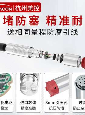 美控P260投入式液位计4-20mA静压式液位压力变送器 沉入式水位计
