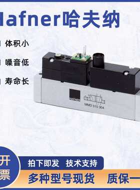 HAFNER哈夫纳ZBF-32/5/VBN-32/50/VEF-32/25圆形气缸释放折叠系统