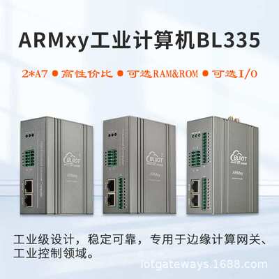 Ubuntu工业4G DTU/RTU 支持RS485/4DI/4AI采集1G+8G二次开发BLRAN