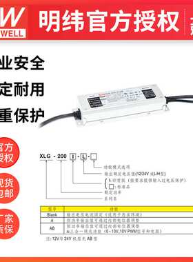 mw明纬XLG-200-H-A 200W3500mA恒功率输出防水IP67 led驱动器电源