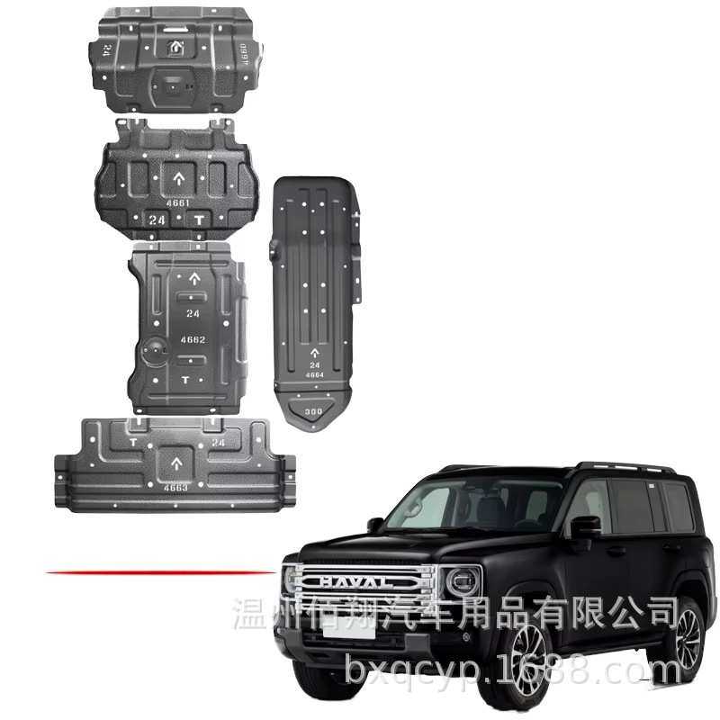 底盘护板长城哈弗25款猛龙汽油版枭龙MAX二代大狗H5H9发动机护板,3C数码配件,USB灯,淘宝优惠券,粉丝福利购,淘宝优惠卷