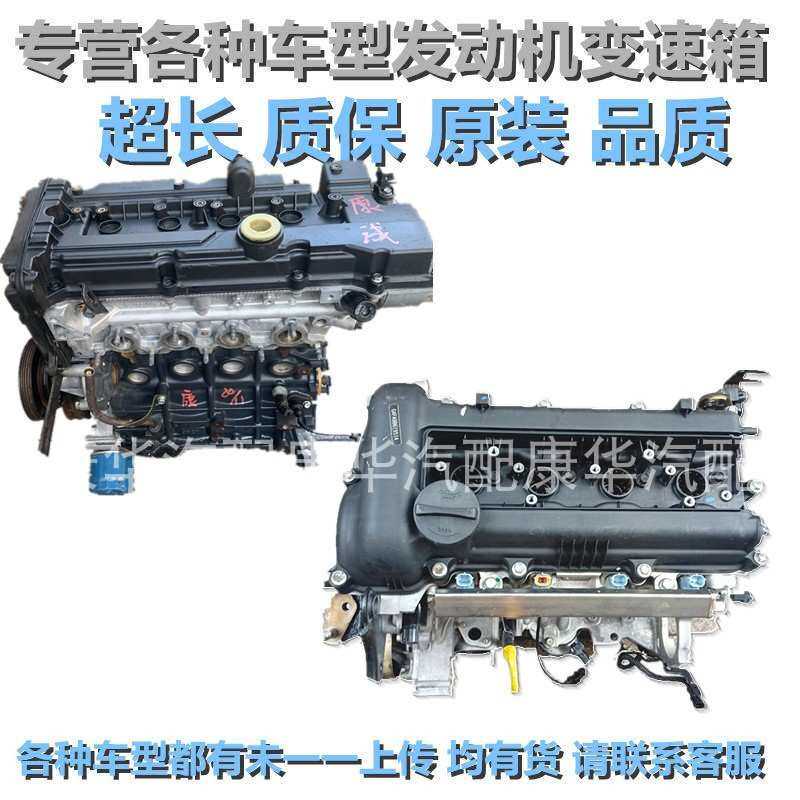 适用起亚赛拉图1.6伊兰特瑞纳K2朗动K3福瑞迪I30悦动1.4发动机