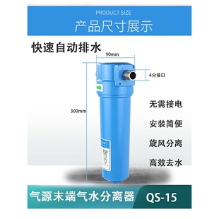 管道气源干燥器空压机压缩空气末端冷凝水YQS-001气水自动分离器