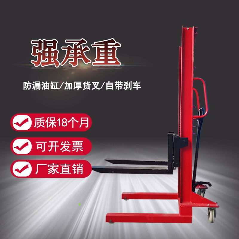 厂家直销新牛顿叉车手动液压升降堆高车1吨2吨堆垛机托盘升高叉车