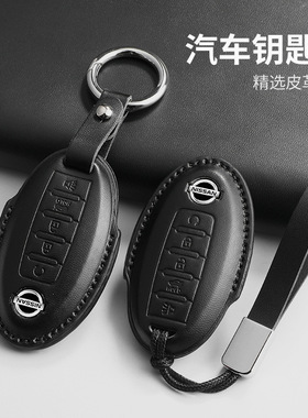 适用日产奇骏黑色钥匙套天籁尼桑骐达途达楼兰新轩逸逍客车钥