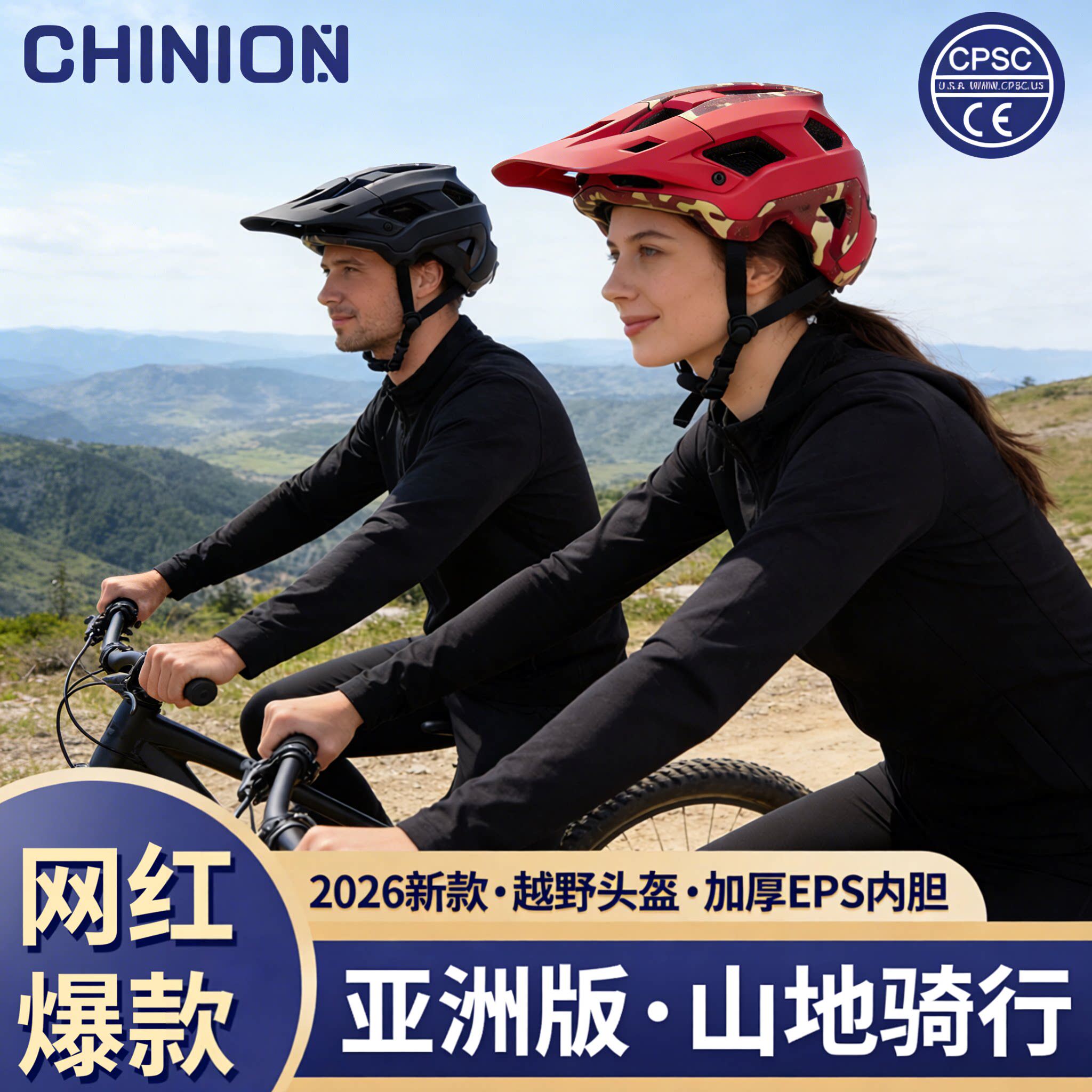 2026新款自行车骑行头盔公路山地越野折叠车男女装备通勤安全帽