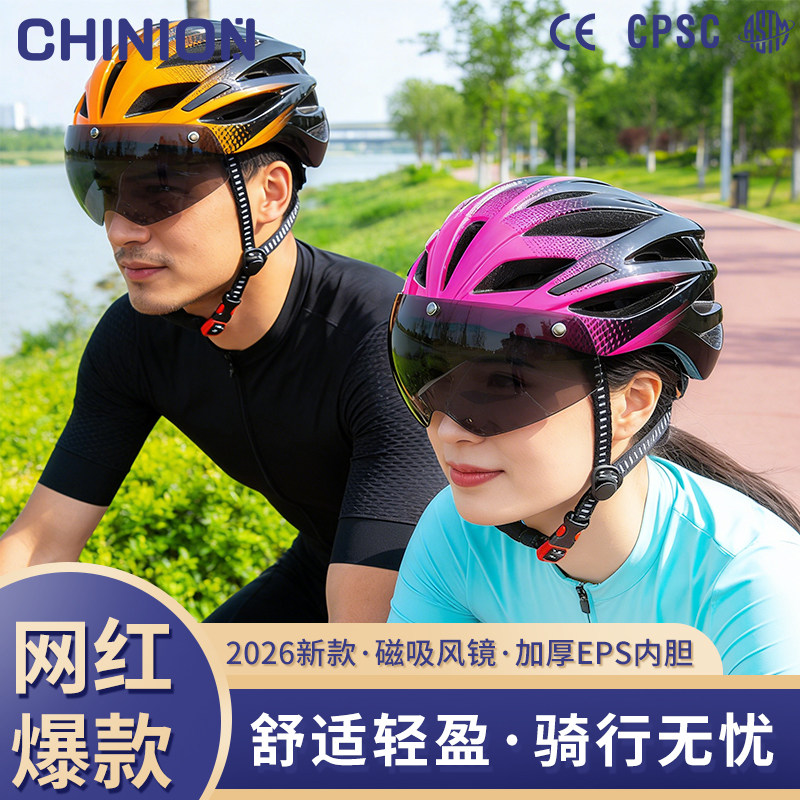 2026自行车骑行头盔磁吸风镜带尾灯一体成型男女山地公路车安全帽