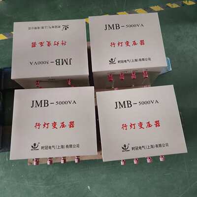 厂家直销行灯变压器JMB-5KVA防爆防水变压器照明380V220V36V24VAC