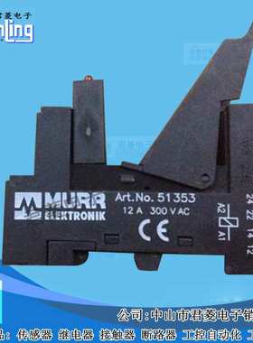 穆尔 MURR ELEKTRONIK 继电器61340带底座Art.No.51353