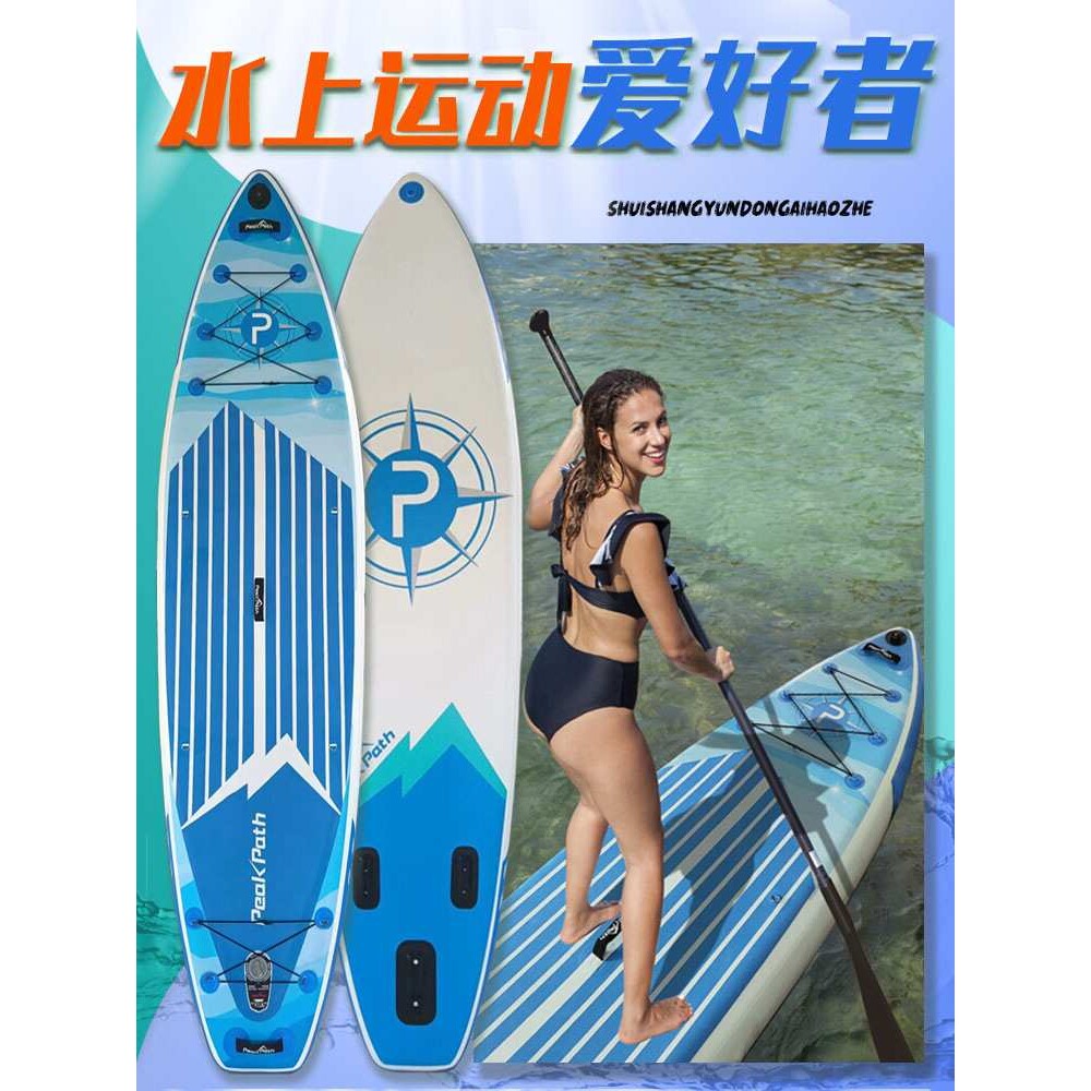 桨板冲浪板SUP浆板船水上充气划水板站立式帆板新手儿童成人划板