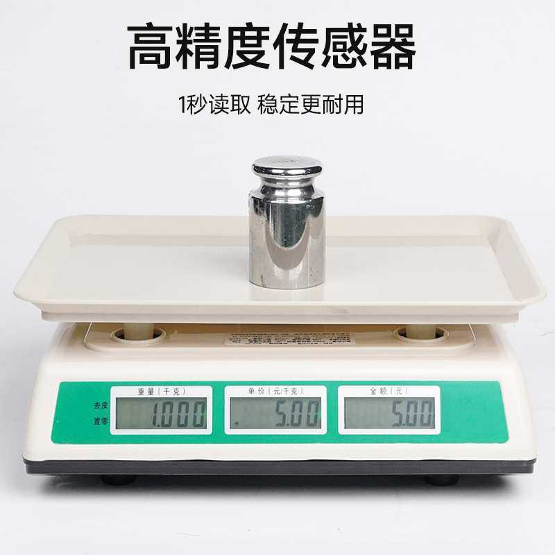 30kg电子秤精密卖菜摆摊公斤商用小型做生意家用台秤高精度,3C数码配件,USB灯,淘宝优惠券,粉丝福利购,淘宝优惠卷