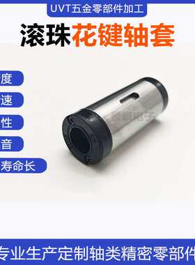 UVT花键替换IKO滚珠花键轴承LSAG4 LSAGFLT5 6 LSAGL8 LSAGT8优惠