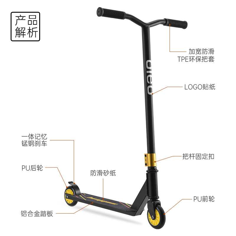 成人滑板车青少年两轮刷街花式竞技车脚踏入门级极限滑板车