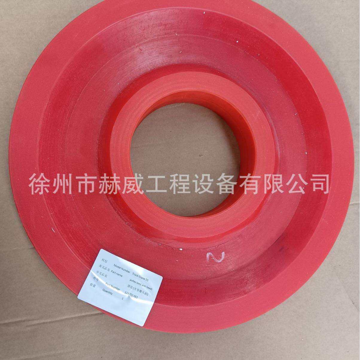 徐工汽车吊55/滑轮(末节臂头部)/111701483//111900321 - 实物图