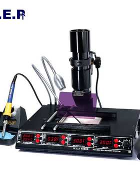 谊华YIUHA-1000B四合一BGA返修台 红外线多功能返修台