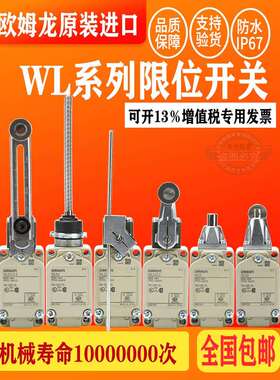 限位行程开关WLCA12-2-QWLCA2-2耐高温WLNJ-QWLD2