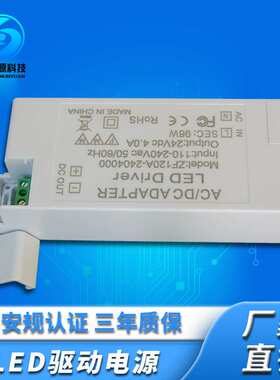 厂家现货供应24V4A驱动电源 96WLED恒压驱动开关电源