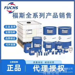 福斯加适达FUCHSCASSIDAFLUIDGL150220320460食品级齿轮油