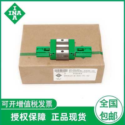 德国.INA导轨滑块 KWVE15 20 25 30 35 45 55  BSG2V1 BSG3V1