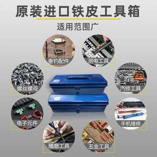 东洋TOYO 手提铁皮工具箱 ST-350 Y-280/350/410 L-450/530 二段