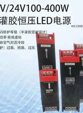 超薄led灯箱电源长条广告驱动灯带变压器防雨恒压直流开关防水