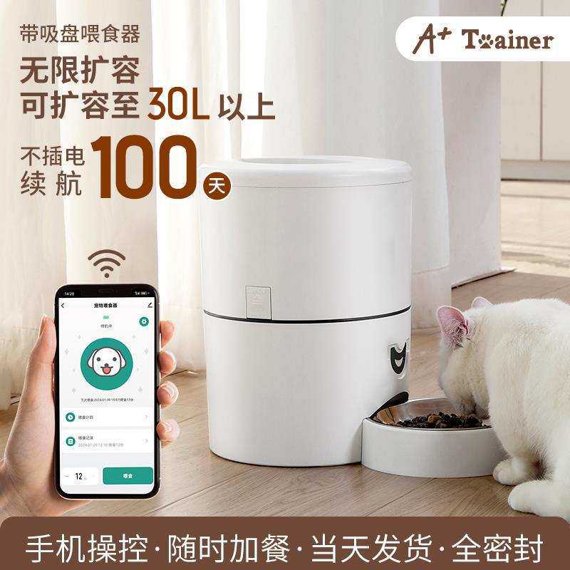 大容量远程控制智能自动喂食器狗猫咪定时定量喂猫器可扩容30升