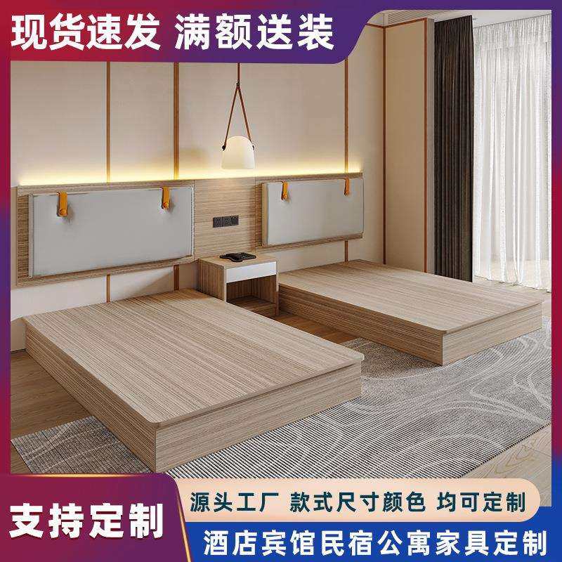 宾馆床酒店家具厂家标间单间全套公寓民宿单床双床出租房板式家具
