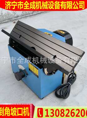 全成GD200型手提式倒角机 手持式模具钢板焊接坡口电动倒角器价格
