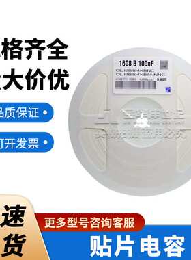 贴片电容 CL31A226KPHNNNE 1206 22UF 10V X5R 10% 2000个