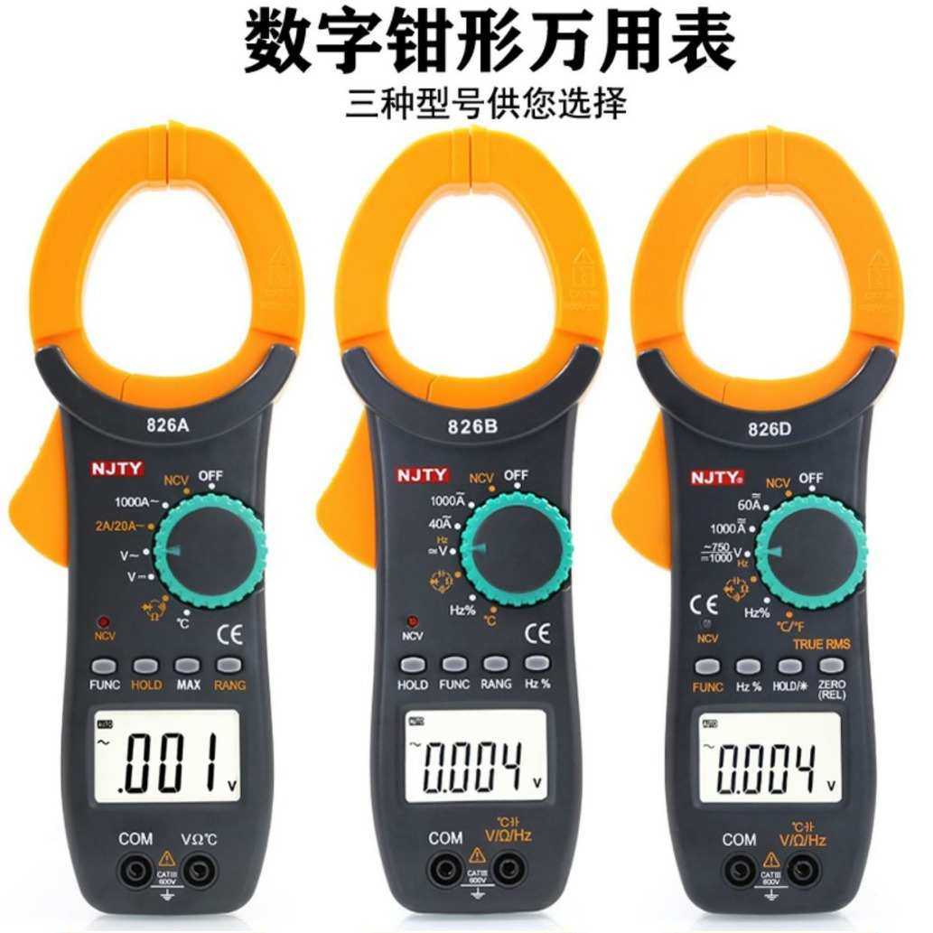 南京天宇钳表3266TD交直流钳形表大电流数字便携式全自动漏电流表,3C数码配件,USB灯,淘宝优惠券,粉丝福利购,淘宝优惠卷