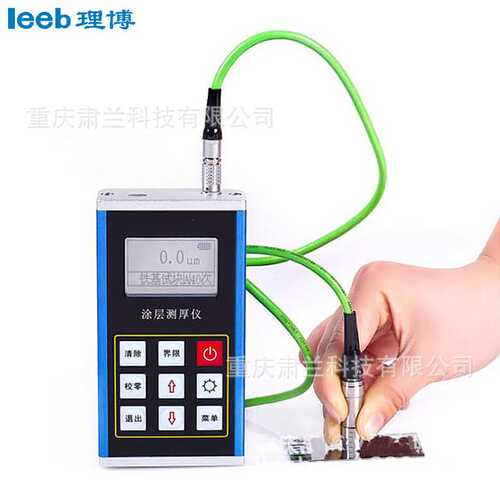 里博涂层测厚仪leeb232涂料清漆搪瓷厚度检测铁铝双用漆膜薄料