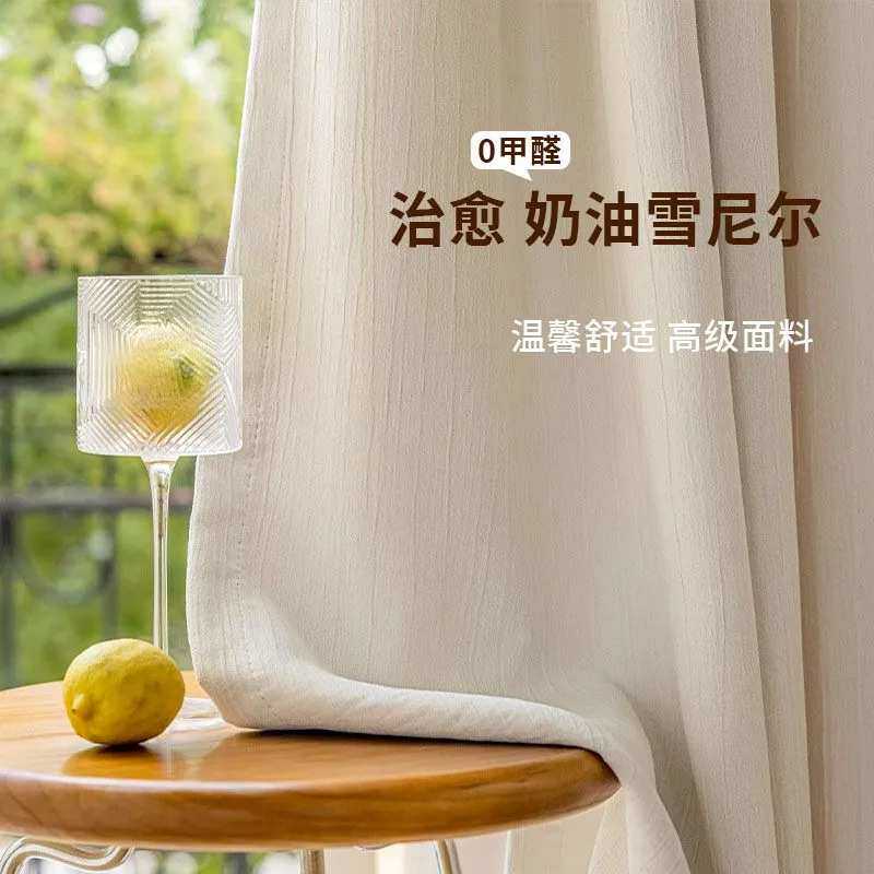 法式树皮皱窗帘卧室全遮光加厚雪尼尔阳台客厅羊绒感布帘遮挡帘