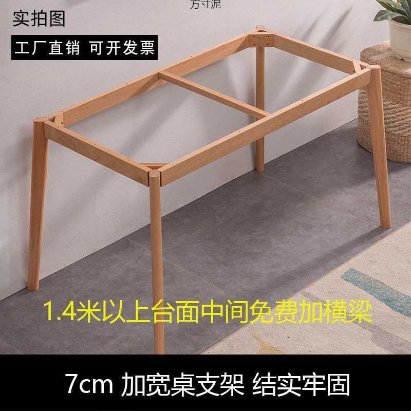 新款实木加粗支架餐桌桌腿长方形框架木桌脚桌子腿桌架子家具脚厂,3C数码配件,USB灯,淘宝优惠券,粉丝福利购,淘宝优惠卷