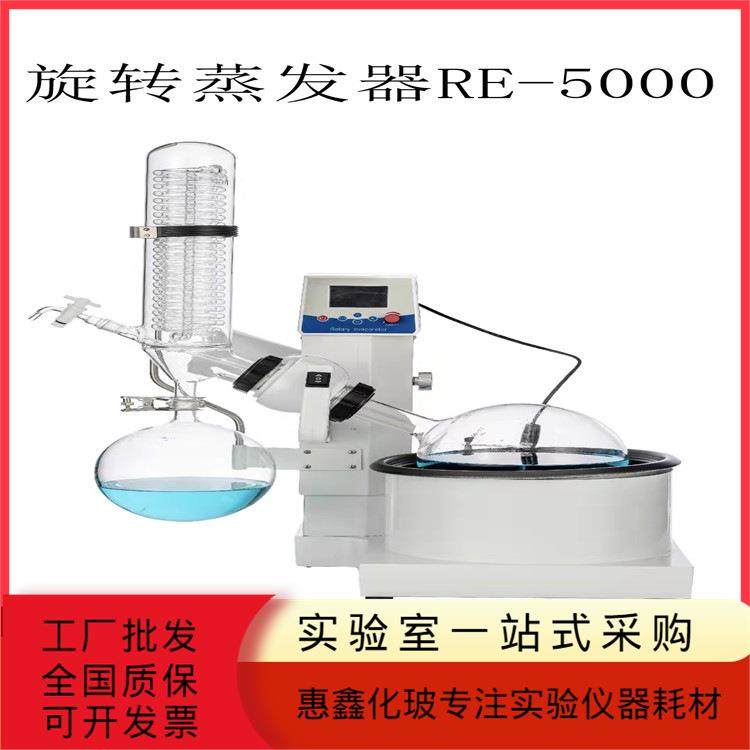 厂价旋转蒸发器旋转蒸发仪1升2升实验室蒸馏提纯结晶减压仪器