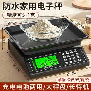 防水电子秤计价计重台秤烘焙小型电子精准高精度黄金珠宝秤家用