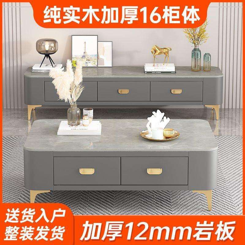 轻奢加厚岩板电视柜茶几家用客厅组合落地纯实木柜体成品整装发货