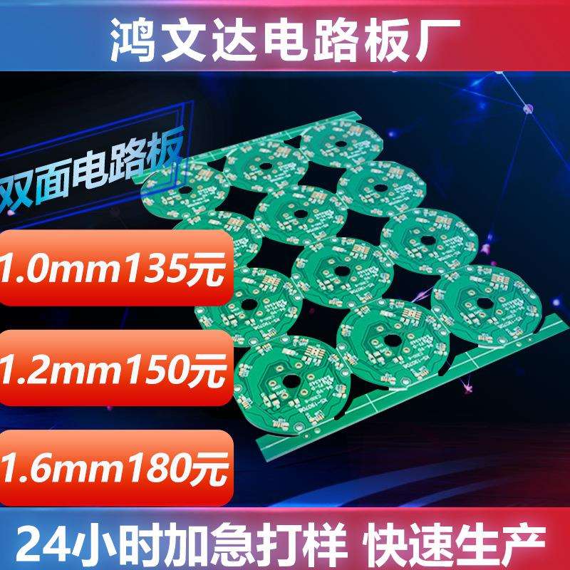 pcb电路板加工工厂电路板FR-4材料双面板手机充电器电路板厂家