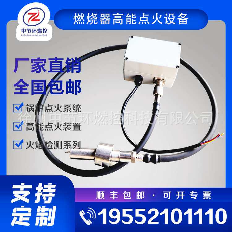 XDH-20B 高能自动电子点火器 中节环燃控锅炉点火控制系统