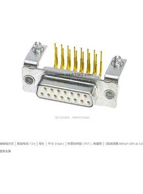 HARTING浩亭 09641147242 D-Sub1 7.5A9针 母头 连接器 波峰焊接