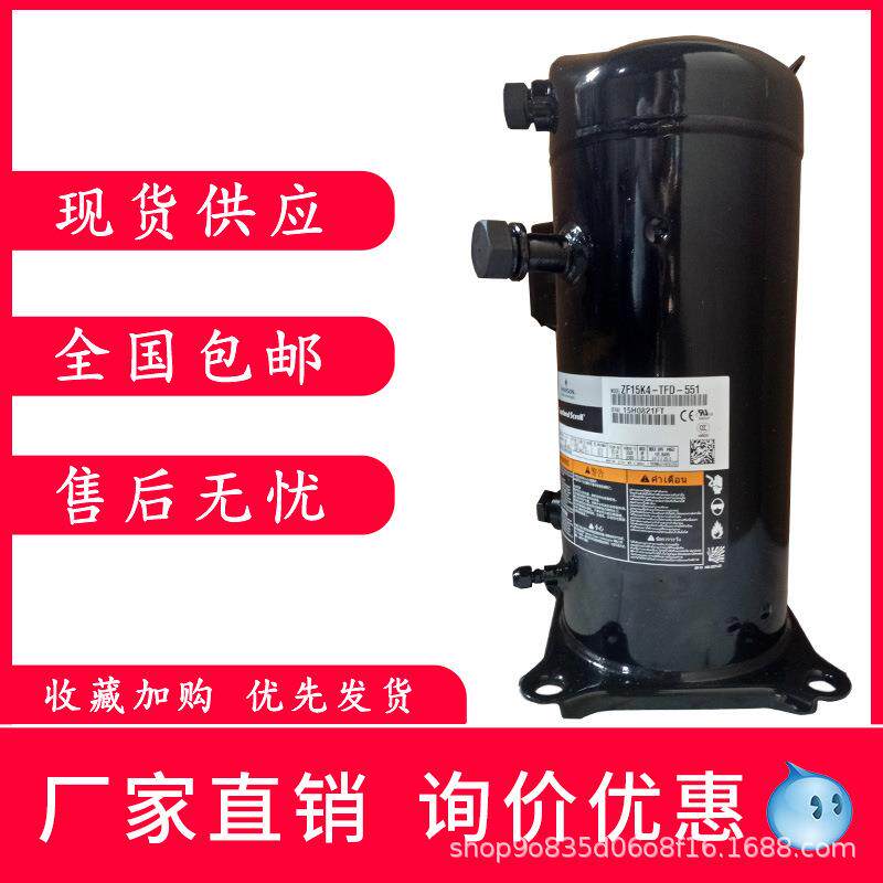 原装谷轮5P匹低温冷冻压缩机焊口ZF15K4-TFD-550ZF15K4E-TFD-550