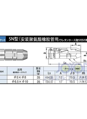 NITTO KOHKI日东工器CUPLA低压用快速接头 01SN-AL-SG铁套筒