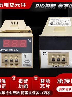数显温控仪XMTG3001/3002KE温度调节仪导轨式E5C4led数显温控仪